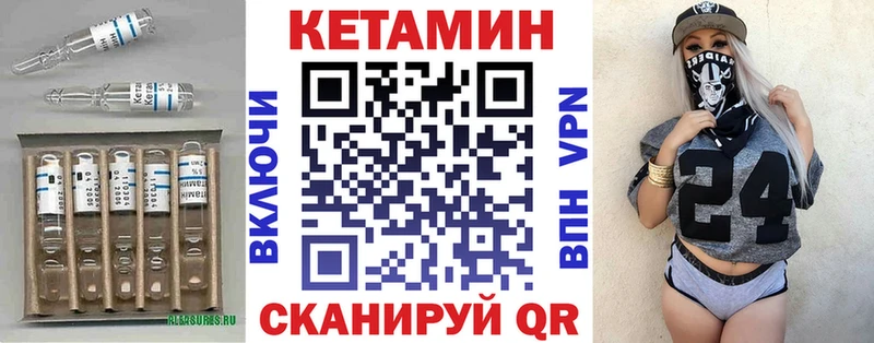 КЕТАМИН VHQ  Купить закладки  Сретенск 