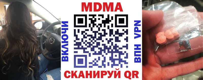 MDMA кристаллы  Купить  Сретенск 