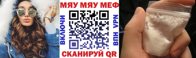 Меф мяу мяу  Сретенск