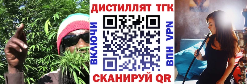 ТГК вейп с тгк  Купить закладки  Сретенск 